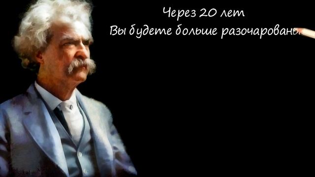 Вдохновляющие цитаты великих людей. Часть первая смотреть онлайн