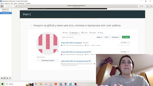 ЛО2 Защита презентации смотреть онлайн