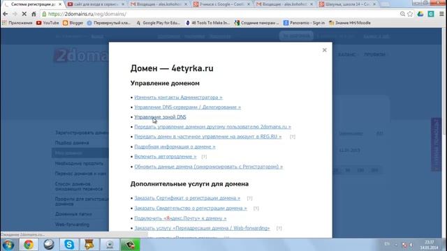 Про изменение записей DNS смотреть онлайн