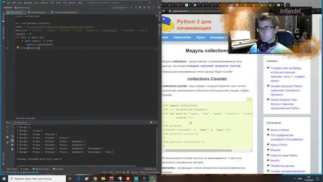 Простые шаги к освоению Питона! смотреть онлайн