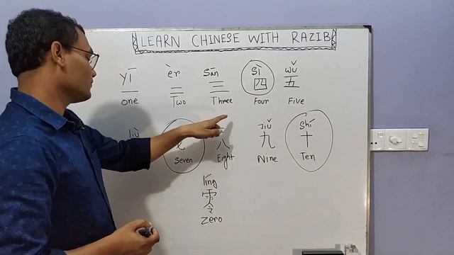 Learn Chinese with Razib/How to count 1 to 10 in chinese|Bangla|সহজে গণনা শিখুন Lesson-4 смотреть онлайн