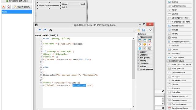 Создание игры [PHP Devel Studio] "Симулятор Программиста" ► #2 смотреть онлайн