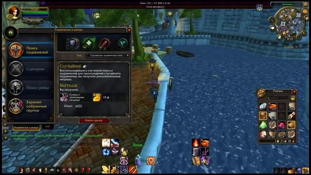 Epicwow (Legion) - первые впечатления 1-20.