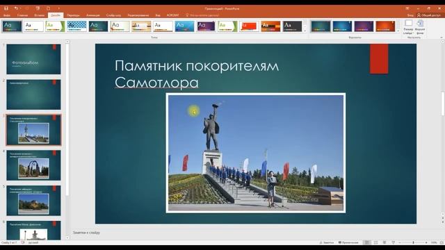 Создание фотоальбома в PowerPoint смотреть онлайн