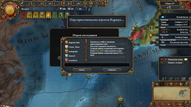 Europa Universalis 4 (Япония) - сетевая 11 проблемы сетевой смотреть онлайн