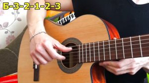 ПЕРЕБОР 6 НА ГИТАРЕ 🎸 ПЕРЕБОР ШЕСТЕРКА