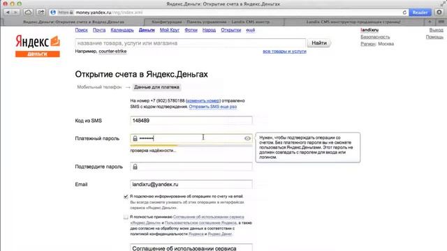 Как завести Яндекс кошелек (Яндекс Деньги) смотреть онлайн
