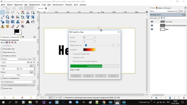 Урок по GIMP 2.10.2 №4 - Работа с текстом и создание обложки (шапки) для группы ВК смотреть онлайн