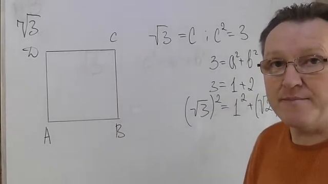 Корень квадратный из 3 графически. смотреть онлайн