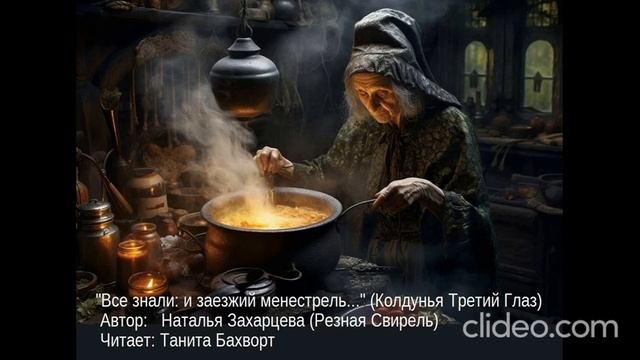 «Колдунья Третий Глаз» смотреть онлайн