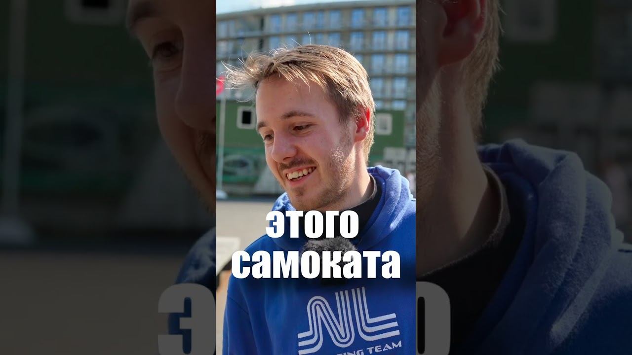 Очень быстрый электросамокат смотреть онлайн