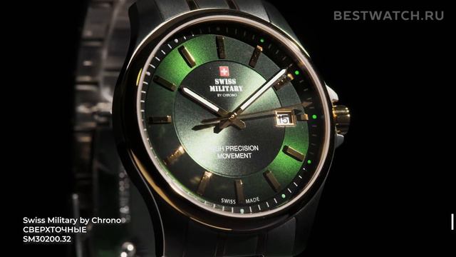 Сверхточные часы Swiss Military By Chrono - купить на Bestwatch.ru