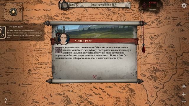 Ash of Gods Redemption - прохождение [22] - русские субтитры