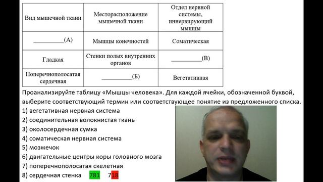 Видео-объяснение для Биоробота смотреть онлайн