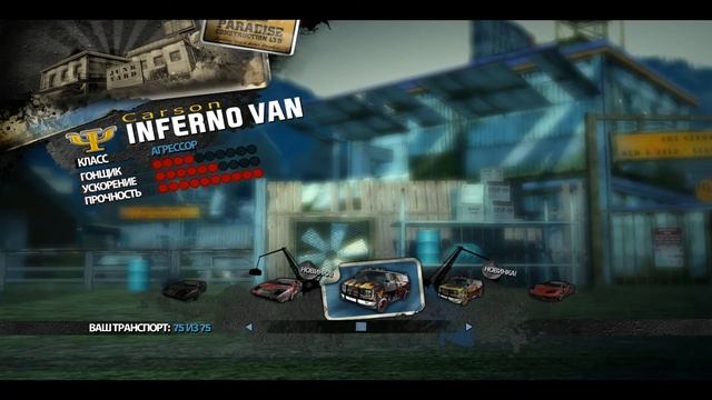 Обзор всех машин в Burnout Paradise / Overview of all machines in Burnout Paradise. смотреть онлайн