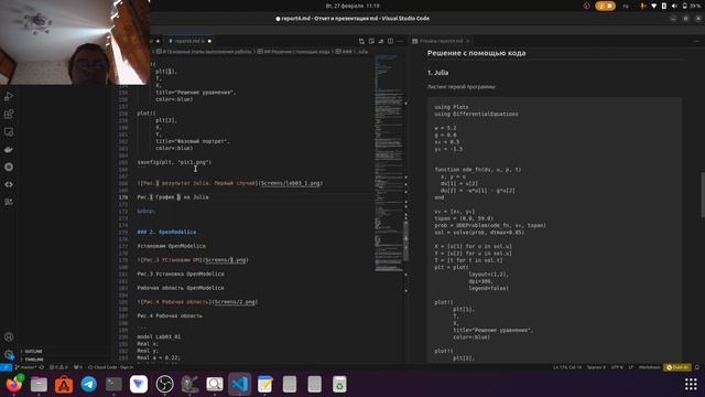 Создание отчета Лаб. Раб. №4 (МатМод)
