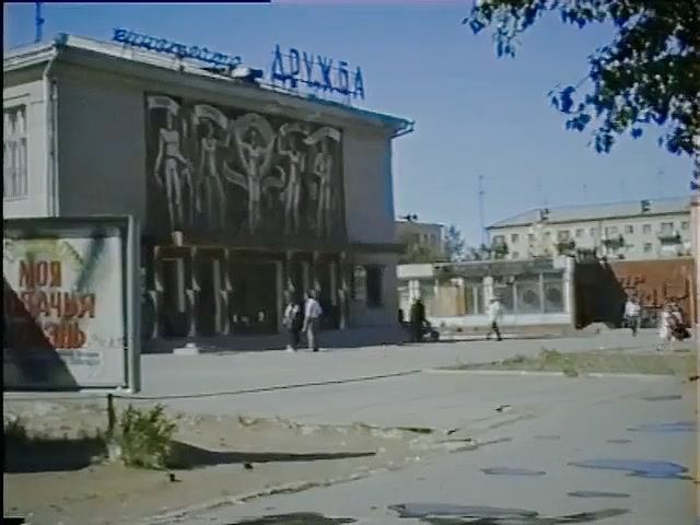 город Рудный Казахстан СССР июнь 1991 г. смотреть онлайн