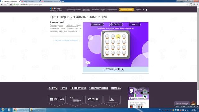 31 Wikium прохождение тренажера сигнальные лампочки смотреть онлайн