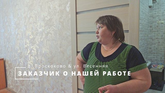 Натяжные потолки в Юрге. Отзыв заказчика