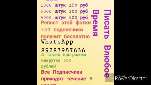 Накрутка Инстаграм Писать на номер вацап или позванить смотреть онлайн