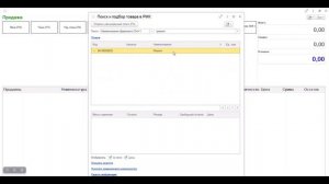 Прием оплаты через Систему Быстрых Платежей в 1С: Розница ( Рарус )