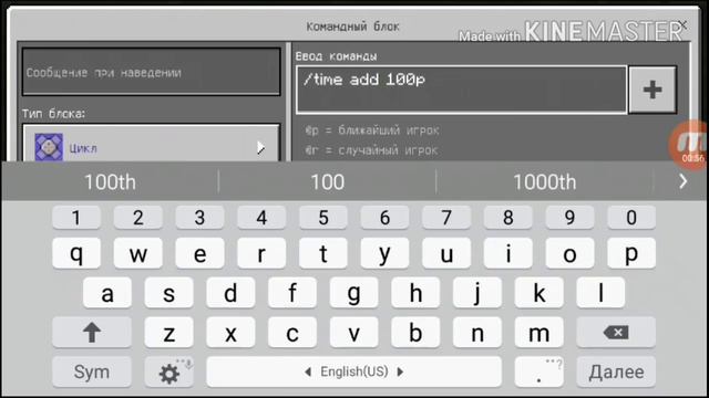 Как построить машину времени в майнкрафте смотреть онлайн