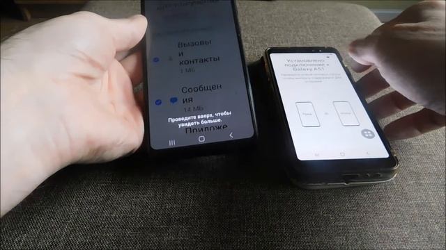 Как перенести данные с самсунга на самсунг а51 или а31 и а71 смотреть онлайн
