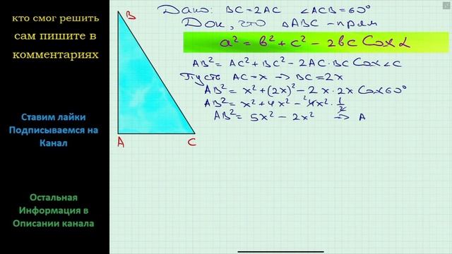 Геометрия Одна из сторон треугольника в 2 раза больше другой а угол между этими сторонами составляе смотреть онлайн