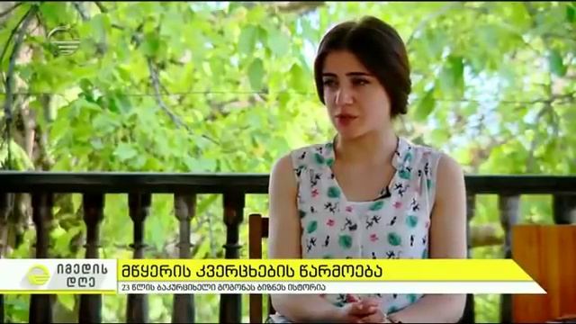 23 წლის ბაკურციხელი გოგონას ბიზნესის ისტორია იმედის დღეში смотреть онлайн