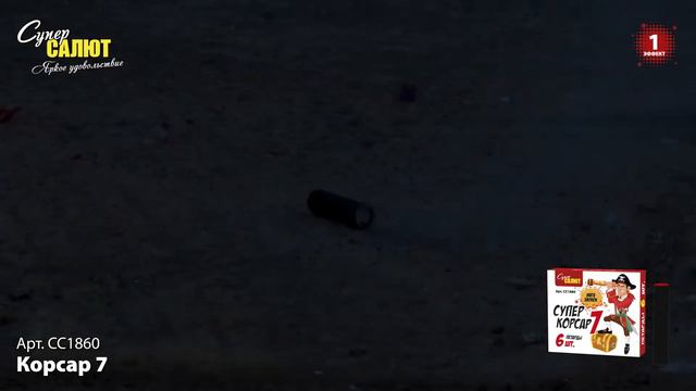СС1860 2020 смотреть онлайн