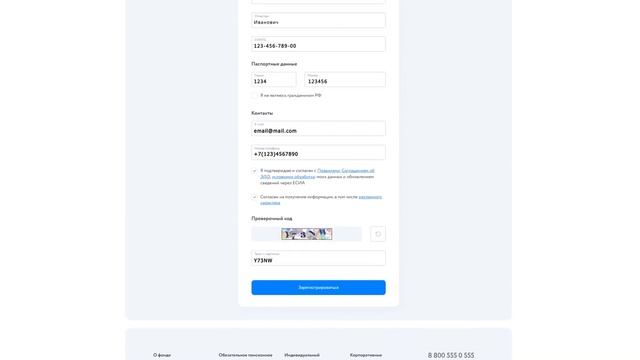 Регистрация в Личном кабинете клиента НПФ "БУДУЩЕЕ" смотреть онлайн