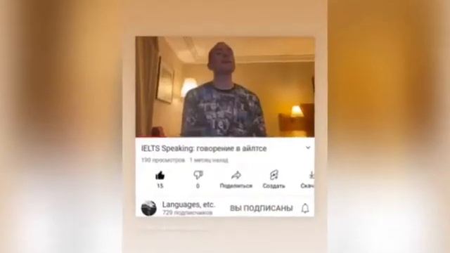 Рекомендую ролики в помощь изучения англ.языка на русском.Преподавателя международного уровня Серге смотреть онлайн