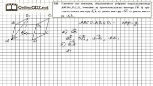 Задание №329 — ГДЗ по геометрии 10 класс (Атанасян Л.С.)
