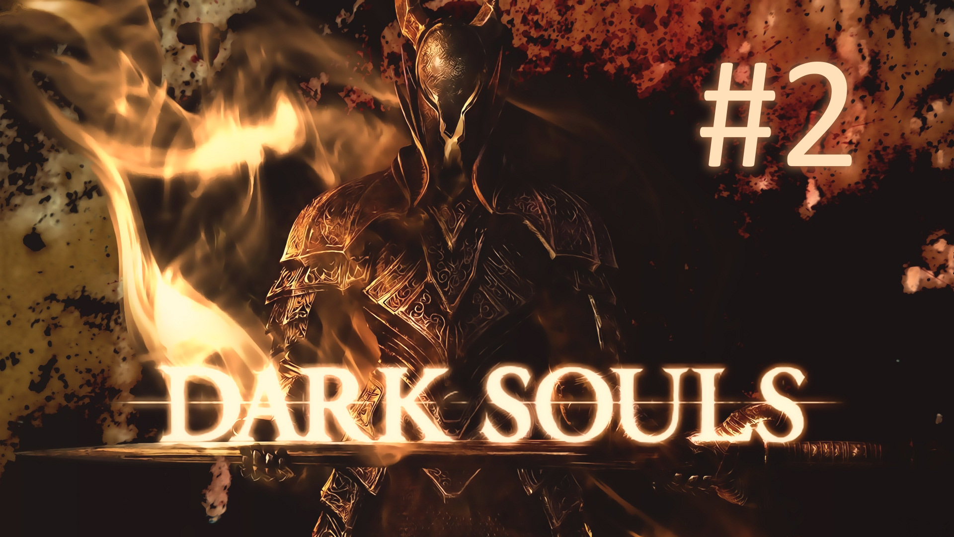 Прохождение DARK SOULS: Prepare To Die Edition - Часть 2