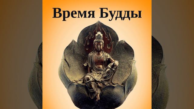 Космическая медитация