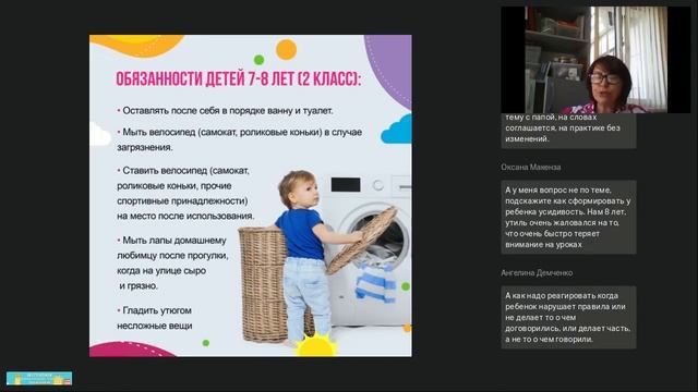 Как приобщать ребенка к домашним обязанностям? смотреть онлайн