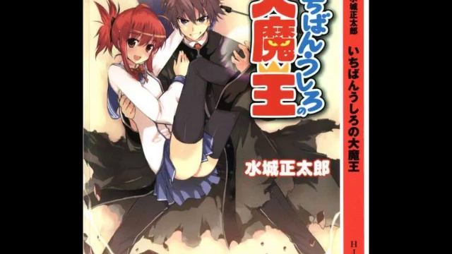 Ichiban Ushiro no Daimaou Vol 1 Ch 1 Part 3 смотреть онлайн