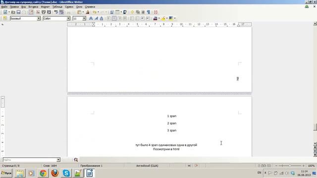 применение/удаление стилей смотреть онлайн