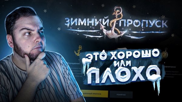 ГЛОБАЛЬНЫЙ ЗИМНИЙ ПРОПУСК! ЧТО ЭТО И ЗАЧЕМ_ (Radmir CRMP)