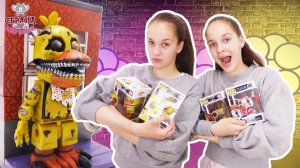 РАСПАКОВКА АНИМАТРОНИКОВ FNAF