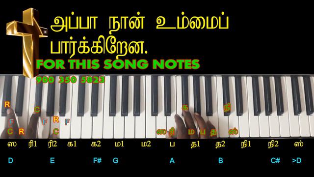 அப்பா நான் உம்மைப்பார்க்கிறேன் /TAMIL CHRISTIAN SONGS /HOW TO PLAY LEAD AND CHORDS / MY MUSIC MASTE смотреть онлайн