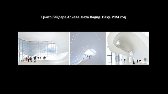 1. Скульптура как продолжение архитектуры. Цикл «Десять лекций о скульптуре» смотреть онлайн