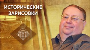 Е.Ю.Спицын и А.В.Пыжиков «Об очередном «великом» реформаторе»