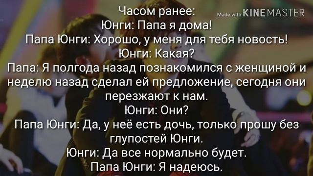 Представь, что твой парень Мин Юнги |Pt.8|Всего 3 метра!? смотреть онлайн