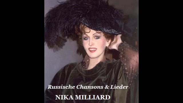 Nika Milliard CD Ника Миллиард С.Гердель "милая, ты услышь меня" смотреть онлайн