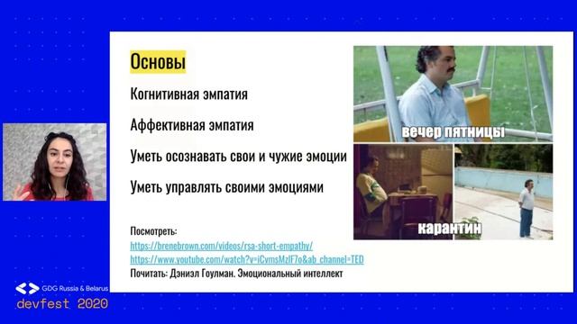 Мария Ченоварьян | Как тимлиду управлять ростом своих людей и налаживать коммуникации смотреть онлайн