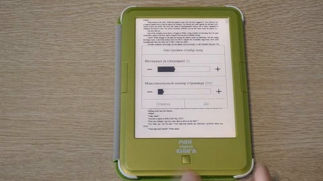 ONYX МОЯ ПЕРВАЯ КНИГА (Onyx Neo Reader)