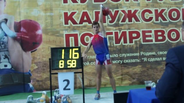 Владимир Смирнов. Рывок одной рукой 128. гиря 32. Кубок губернатора КО 2016 смотреть онлайн