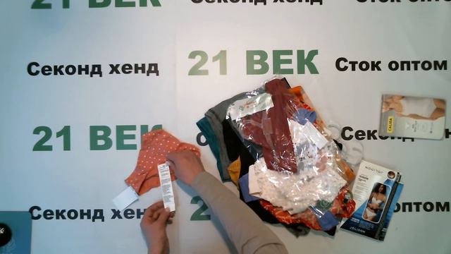 #4562 Нижнее белье брендовое цена 1950 руб. за 1 кг. вес 6.4 кг. в лоте 67 шт./12480 руб/186 руб смотреть онлайн