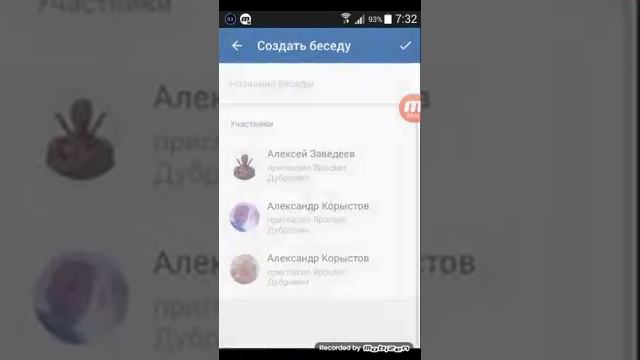 Как создать беседу в вк? Ответ тут. смотреть онлайн